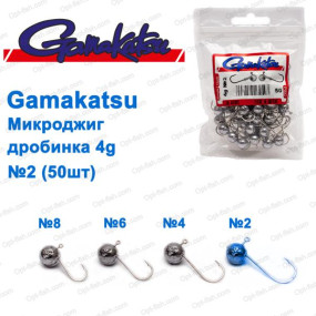 Микроджиг Gamakatsu дробинка 4g №2 (50шт)