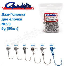 Джиг-головка Gamakatsu две елочки 5g №5/0 (50шт)