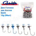 Джиг-головка Gamakatsu дві ялинки 12g №3/0 (50шт)
