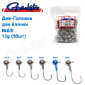 Джиг-головка Gamakatsu дві ялинки 12g №5/0 (50шт)