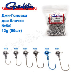 Джиг-головка Gamakatsu дві ялинки 12g №5/0 (50шт)