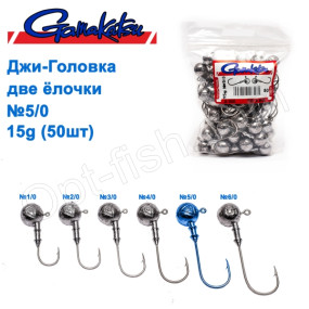 Джиг-головка Gamakatsu дві ялинки 15g №5/0 (50шт)