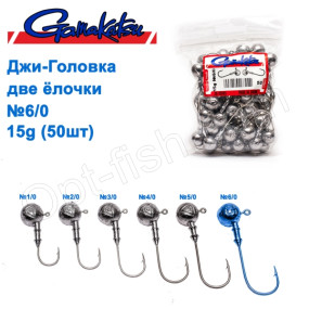 Джиг-головка Gamakatsu дві ялинки 15g №6/0 (50шт)