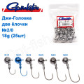 Джиг-головка Gamakatsu дві ялинки 18g №2/0 (25шт)
