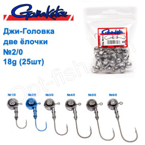 Джиг-головка Gamakatsu дві ялинки 18g №2/0 (25шт)
