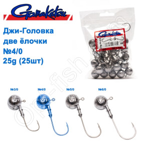 Джиг-головка Gamakatsu дві ялинки 25g №4/0 (25шт)