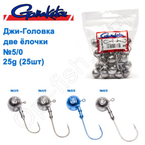 Джиг-головка Gamakatsu дві ялинки 25g №5/0 (25шт)