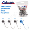 Джиг-головка Gamakatsu дві ялинки 25g №6/0 (25шт)