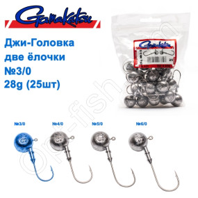 Джиг-головка Gamakatsu две елочки 28g №3/0 (25шт)