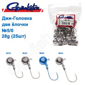 Джиг-головка Gamakatsu дві ялинки 28g №5/0 (25шт)