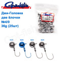Джиг-головка Gamakatsu дві ялинки 36g №4/0 (25шт)