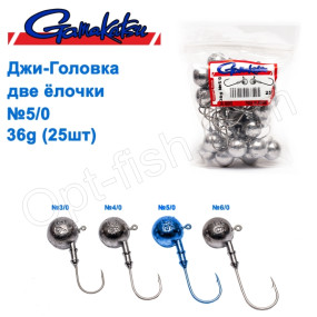 Джиг-головка Gamakatsu дві ялинки 36g №5/0 (25шт)