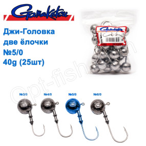 Джиг-головка Gamakatsu дві ялинки 40g №5/0 (25шт)