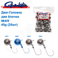 Джиг-головка Gamakatsu дві ялинки 45g №4/0 (25шт)