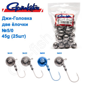 Джиг-головка Gamakatsu дві ялинки 45g №5/0 (25шт)