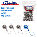 Джиг-головка Gamakatsu дві ялинки 45g №6/0 (25шт)