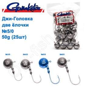 Джиг-головка Gamakatsu дві ялинки 50g №5/0 (25шт)