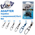 Карабин с американкой Goss Adapter 9022BM №3(10шт)
