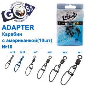 Карабін з американкою Goss Adapter 9022BM №10 (10шт)