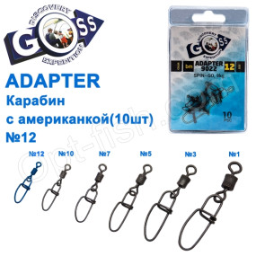 Карабін з американкою Goss Adapter 9022BM №12 (10шт)