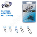 Застежка GOSS Adapter 1040BN №1 (10шт)