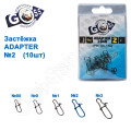 Застежка GOSS Adapter 1040BN №2 (10шт)