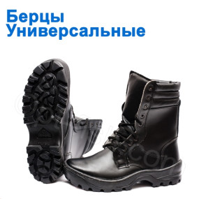Берці універальні