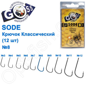 Крючок Goss Sode Классический (12шт) 10006 BN № 8