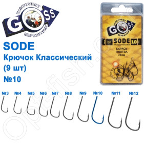 Крючок Goss Sode Классический (9шт) 10006 BN № 10