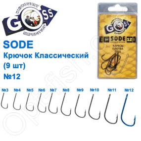 Крючок Goss Sode Классический (9шт) 10006 BN № 12