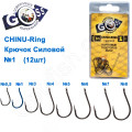 Гачок Goss Chinu-Ring Силовий (12шт) 10026 BN №1