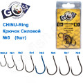 Гачок Goss Chinu-Ring Силовий (9шт) 10026 BN №5
