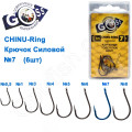 Гачок Goss Chinu-Ring Силовий (6 шт) 10026 BN №7