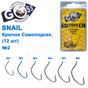 Крючок Goss Snail Самоподсек. (12шт) 11052 BN №2