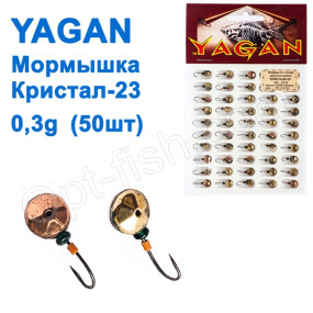 Блешня Yagan Кристал-23 0,3g YD 0230103 (50шт)