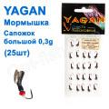 Блешня Yagan Чобіток великий 0,3g YM 0040003 (25шт)