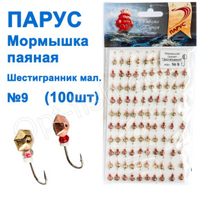 Мормышка Парус паяная Шестигранник мал. №9 mix (100шт)