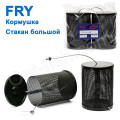 Кормушка ЗИМА Fry Стакан большой