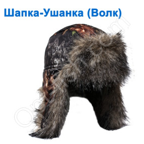 Шапка ушанка (Волк)