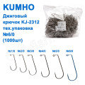 Джиговий гачок Kumho KJ-2312 (1000шт) №6/0