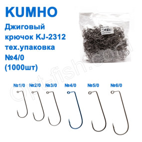 Джиговий гачок Kumho KJ-2312 (1000шт) №4/0