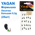 Мормышка Yagan Лисичка большая 0,3g YM 0020003  (25шт)