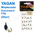 Мормышка Yagan Бокоплав-6 0,6g YB 0060006 (25шт)