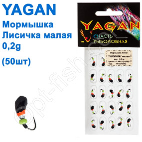Мормышка Yagan Лисичка малая 0,2g YM 0010002  (25шт)