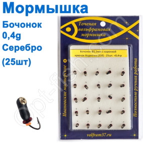 Блешня Бочонок2,5 з коронкою 310 гачок Норвегія (25шт) золото