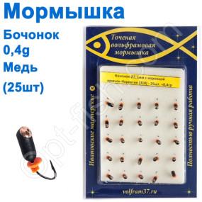 Блешня Бочонок2,5 з коронкою 310 гачок Норвегія (25шт) мідь