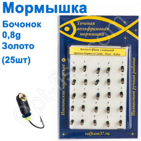 Блешня Бочонок3 з коронкою 316 гачок Норвегія (25шт) золото