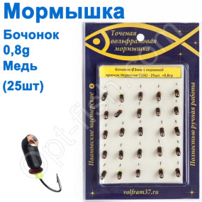 Блешня Бочонок3 з коронкою 316 гачок Норвегія (25шт) мідь