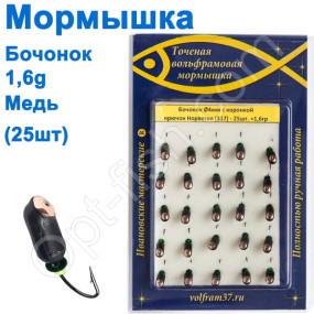Блешня Бочонок4 з коронкою 317 гачок Норвегія (25шт) мідь