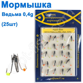 Блешня Відьма2 2гачка 705 гачок Норвегія (25шт) срібло